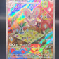 Pokémon TCG: 2026 Chinese Cinccino 1607/07 - CBB4C: Chinese Gem Pack 4