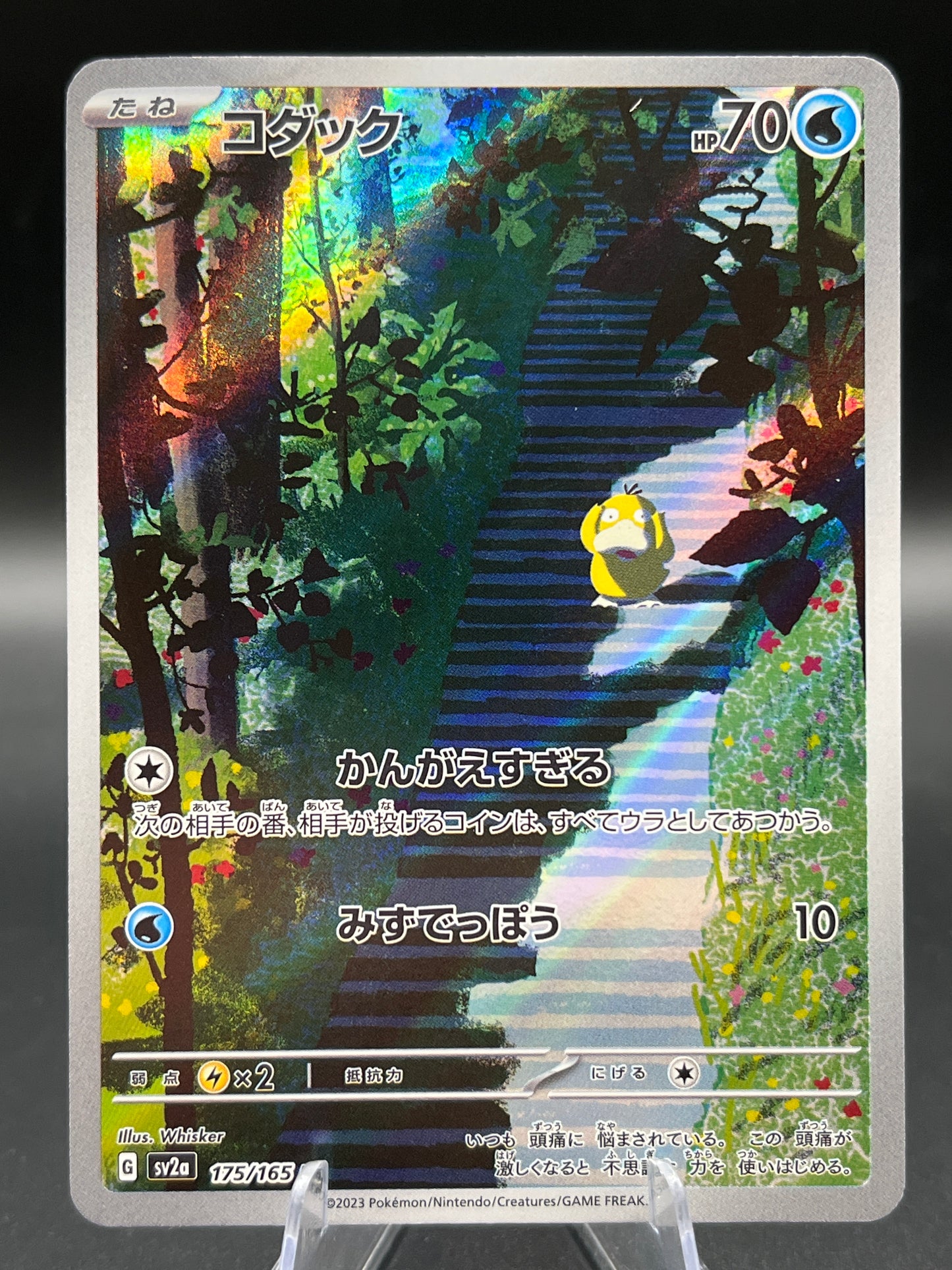 Pokémon TCG: 2023 Japanese Psyduck 175/165 - Pokemon 151 SV2a