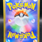 Pokémon TCG: 2025 Japanese Pansear 099/086 sv11W: White Flare