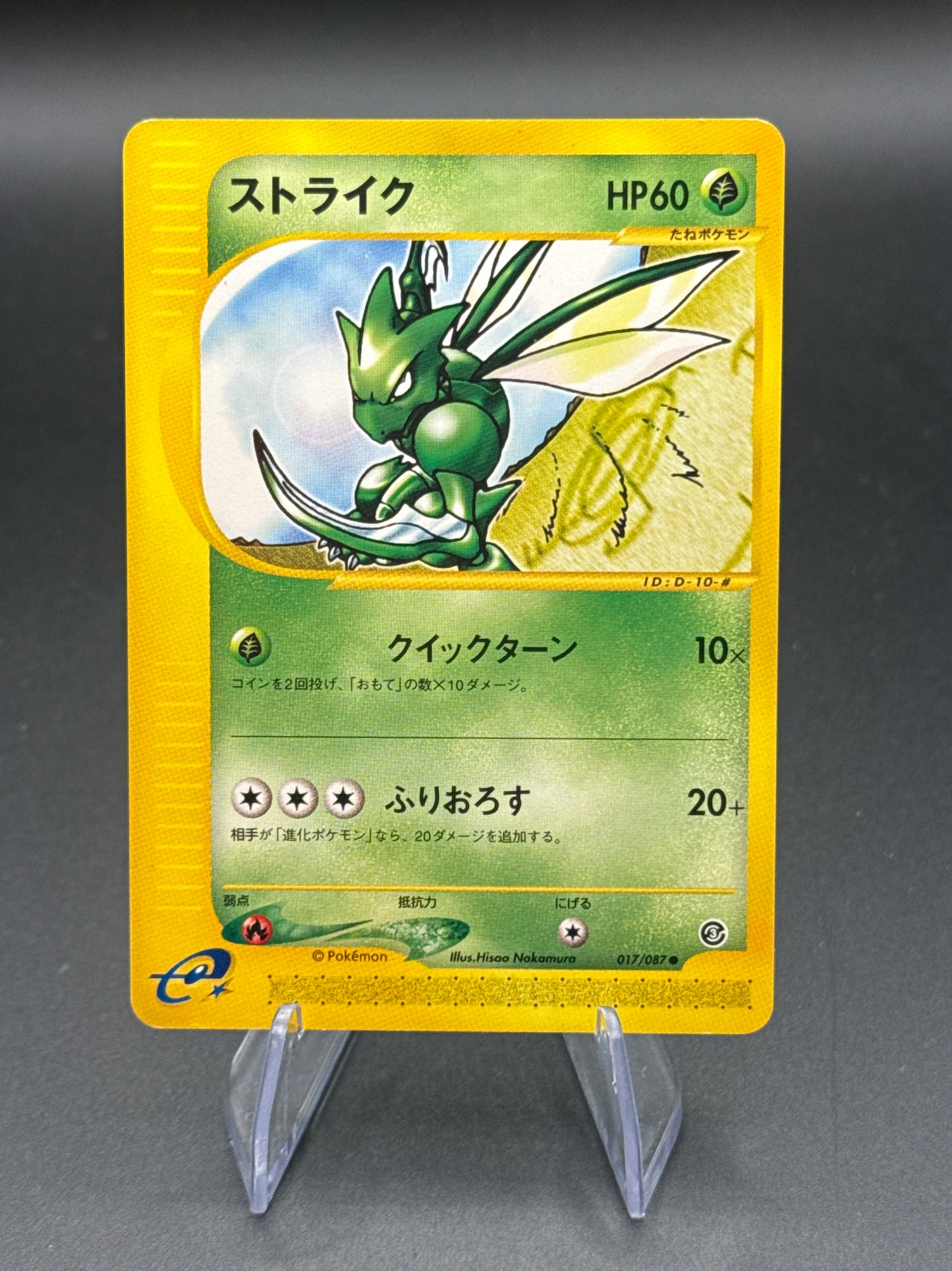 Pokémon TCG: 2002 Japanese Scyther 017/087 - Wind from the Sea