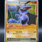 Pokémon TCG: 2008 Gliscor LV.X - Heatran vs Regigigas Deck Kit (DP5)