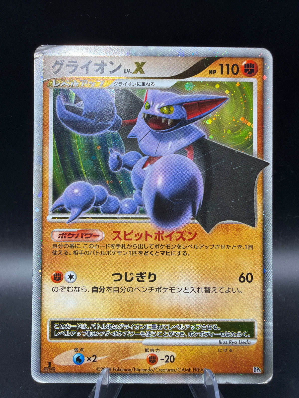 Pokémon TCG: 2008 Gliscor LV.X - Heatran vs Regigigas Deck Kit (DP5)