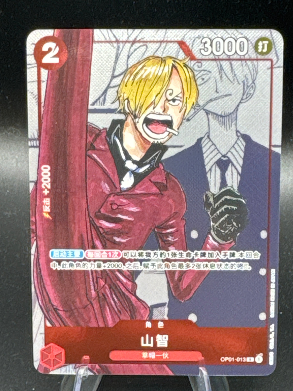 One Piece TCG: Chinese Sanji ST01-013 25th Anniversary Premium Collection