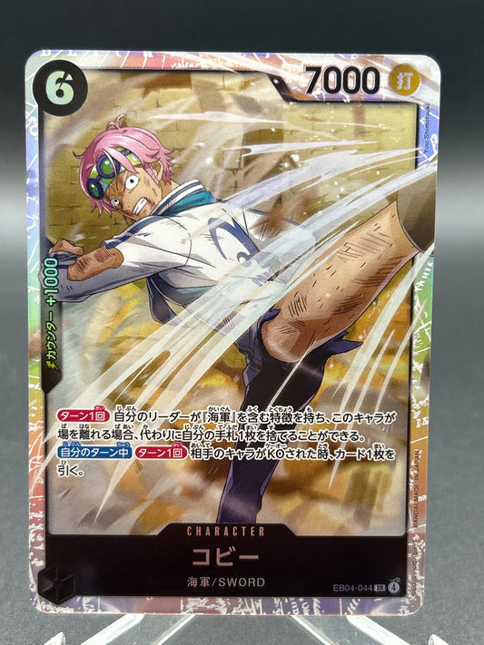 One Piece TCG: Japanese Koby - EB04-044 SR - Egghead Crisis