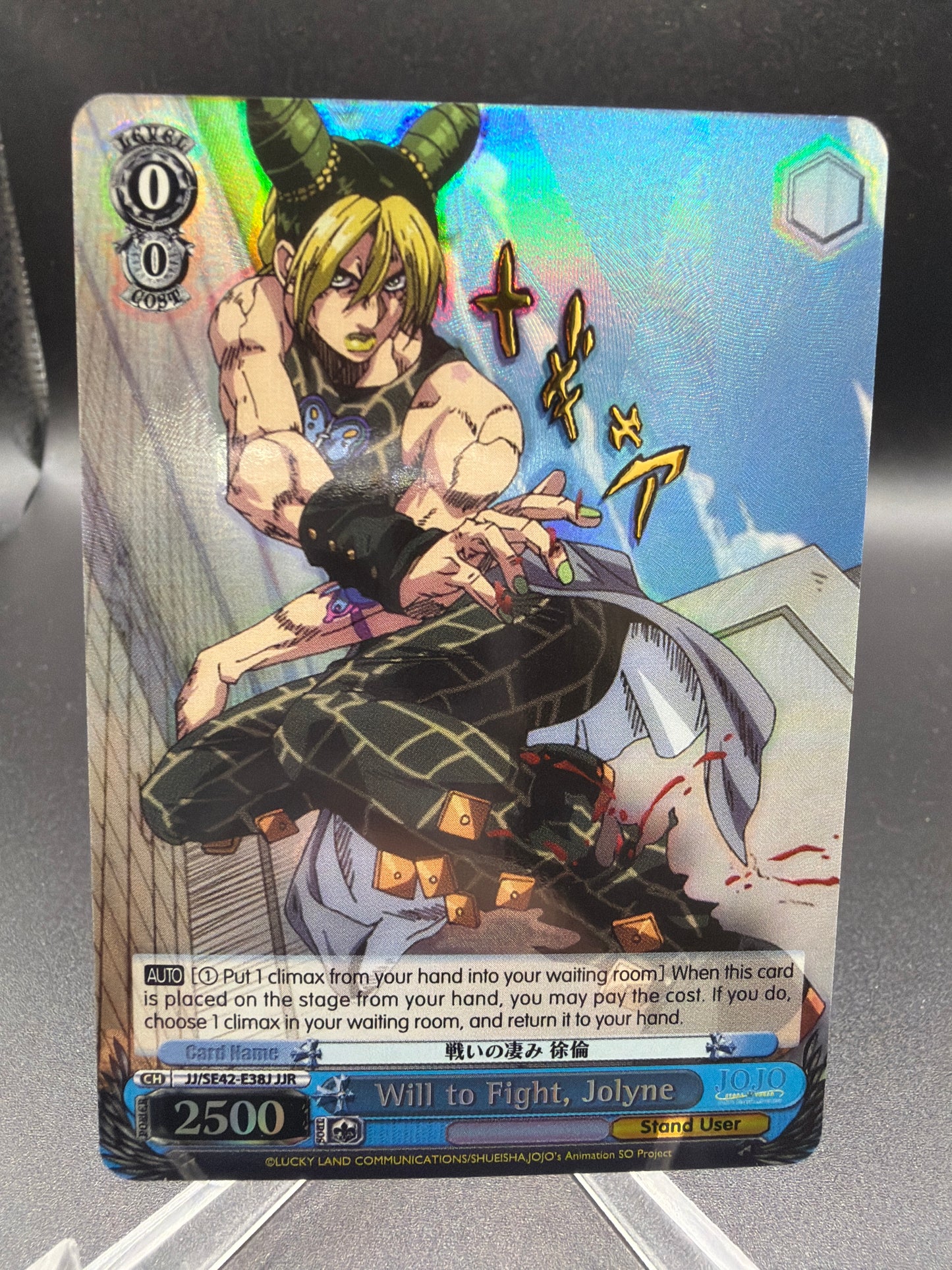 Weiss Schwarz TCG: Will to Fight, Jolyne (JJR) - (JJ)