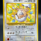 Pokémon TCG: 2000 Japanese  _____'s Chansey 113 - Challenge from the Darkness