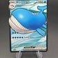 Pokémon TCG: 2026 Wailord ex - 097/084 - Pitch Black