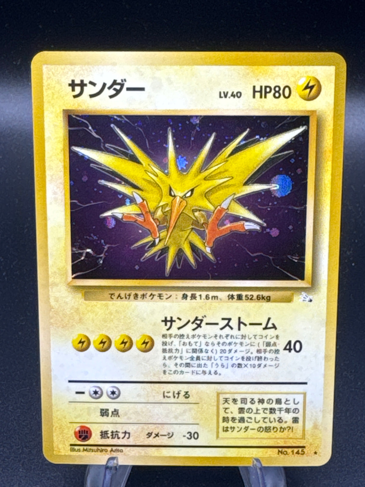 Pokémon TCG: 1996 Japanese Zapdos #145 Base Set Holo