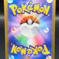 Pokémon TCG: 2025 Japanese Mega Dragonite ex 232/193 M2a: Mega Dream