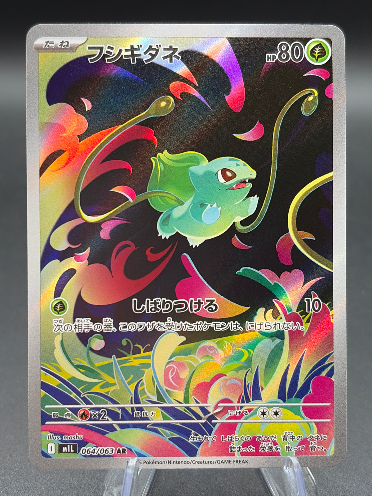 Pokémon TCG: 2025 Japanese Bulbasaur - 064/063 - m1L: Mega Brave