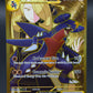 Pokémon TCG: 2025 Cynthia's Garchomp ex - 241/182 - SV: Destined Rivals