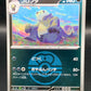 Pokémon TCG: 2025 Japanese Pangoro (Love Ball Pattern) 113/193 M2a: Mega Dream