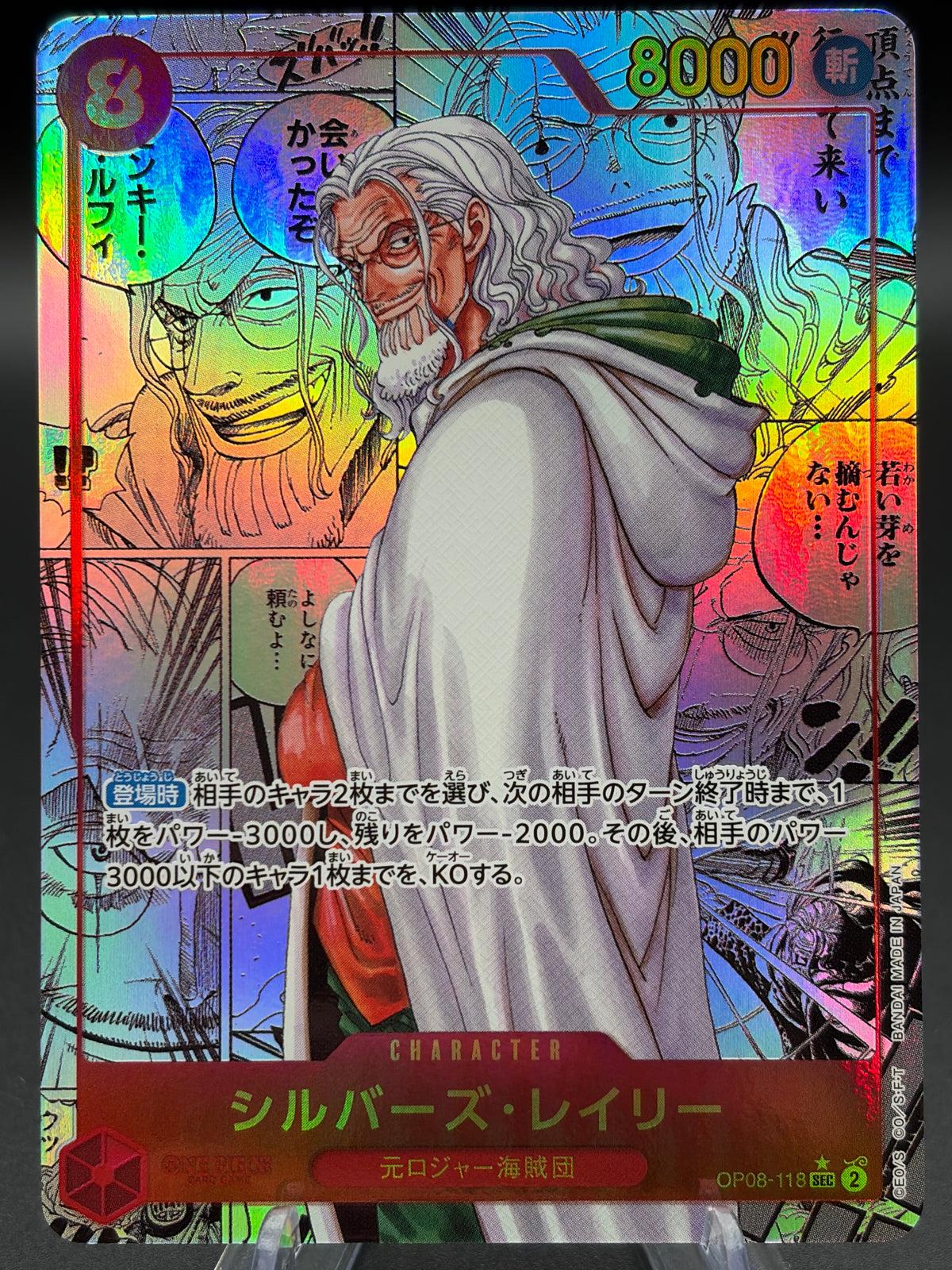 One Piece TCG: Japanese Silvers Rayleigh (Parallel) (Manga) - Two Legends (OP08)