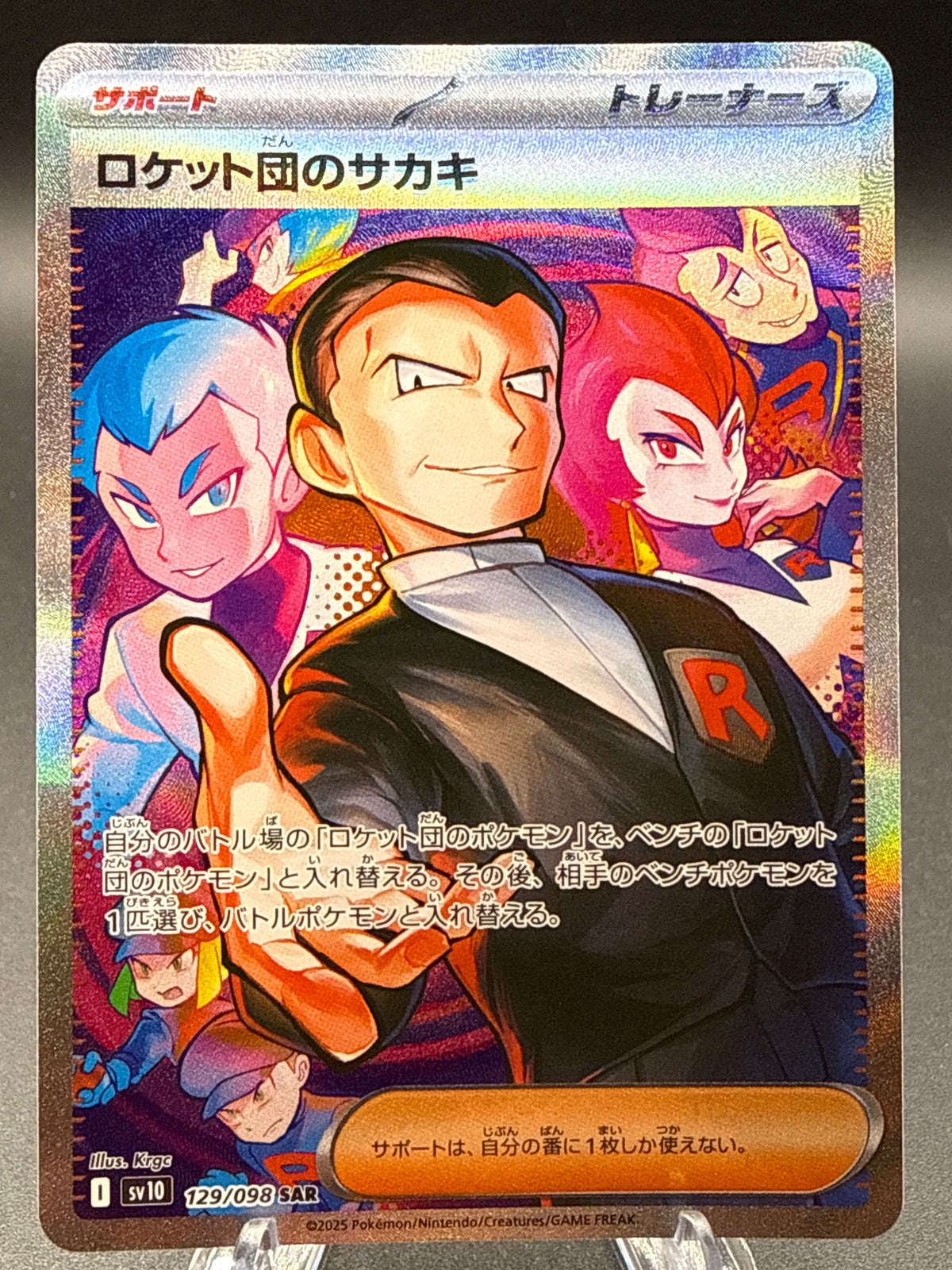 Pokémon TCG: 2025 Japanese Team Rocket's Giovanni - 129/098 - SV10: The Glory of Team Rocket