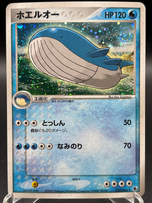 Pokémon TCG: 2003 Japanese Wailord -022/055 - ADV Expansion Pack (LP)