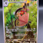 Pokémon TCG: 2024 Japanese Vivillon  107/106 sv8: Super Electric Breaker