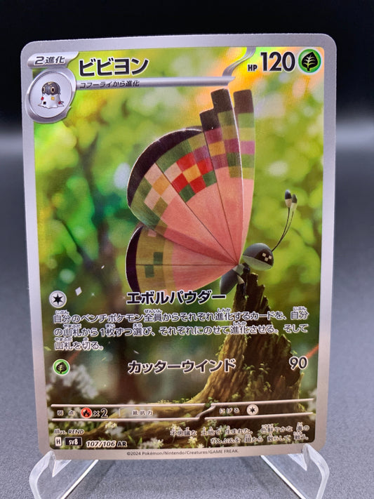 Pokémon TCG: 2024 Japanese Vivillon  107/106 sv8: Super Electric Breaker