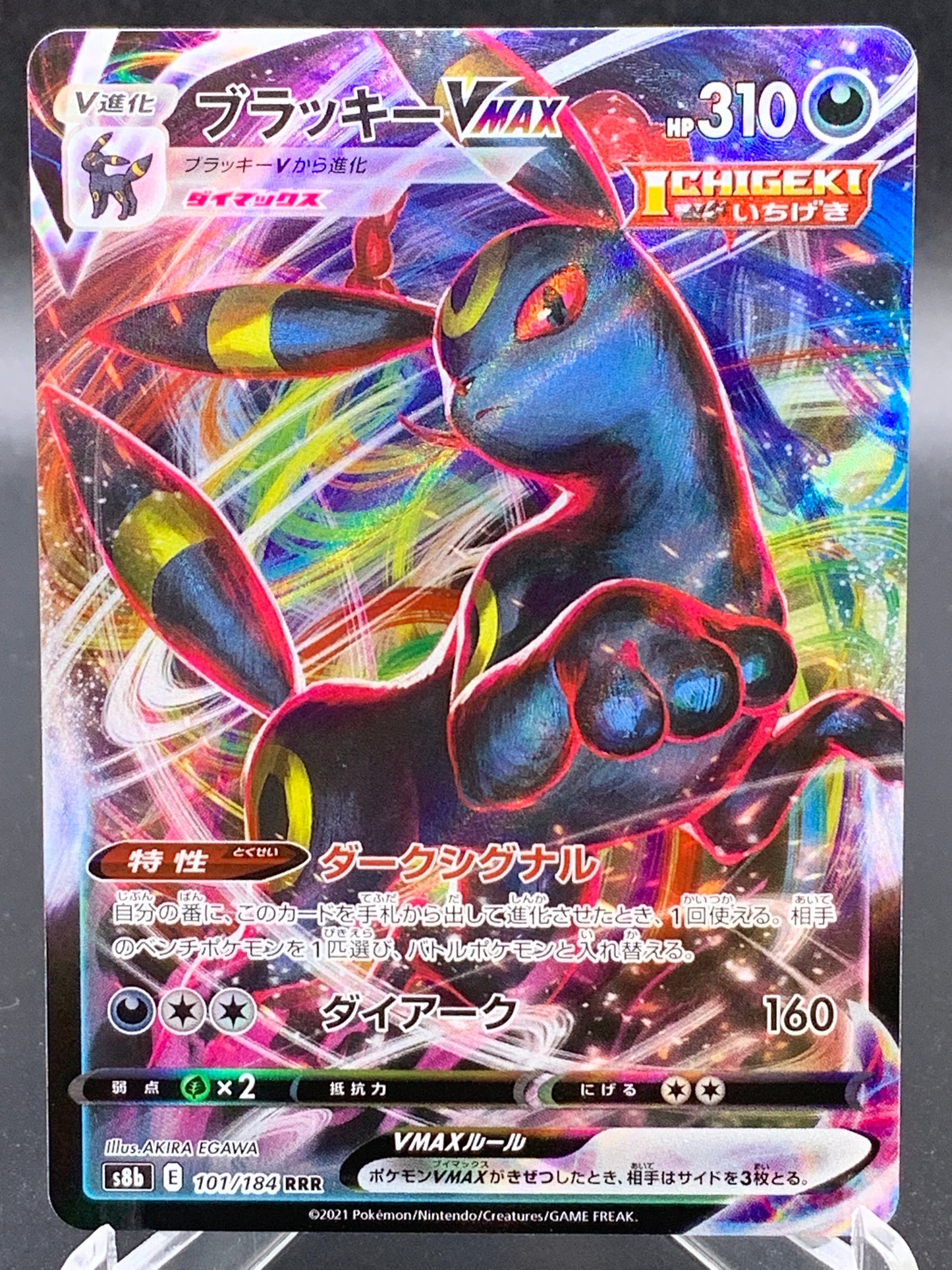 Pokémon TCG: 2022 Japanese Umbreon VMAX- 101/184 - CSR- s8b: VMAX CLIMAX