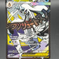 Pokémon TCG: 2026 Mega Froslass ex - 265/217 - ME: Ascended Heroes