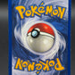 Pokémon TCG: 1999 Gyarados 6/102 Base Set Holo