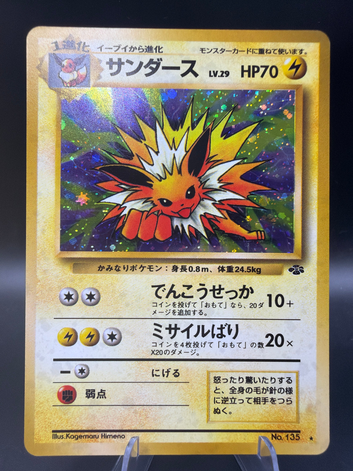 Pokémon TCG: 1997 Japanese Jolteon #135 Jungle