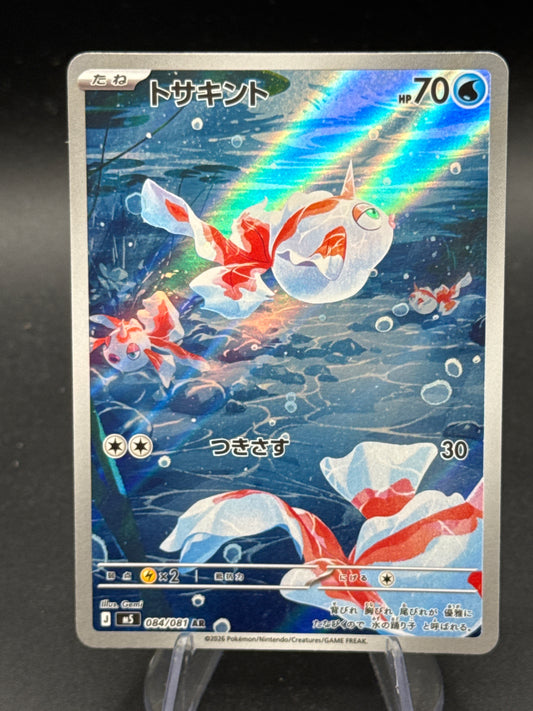 Pokémon TCG: 2026 Japanese Goldeen - 084/081 - M5: Abyss Eye