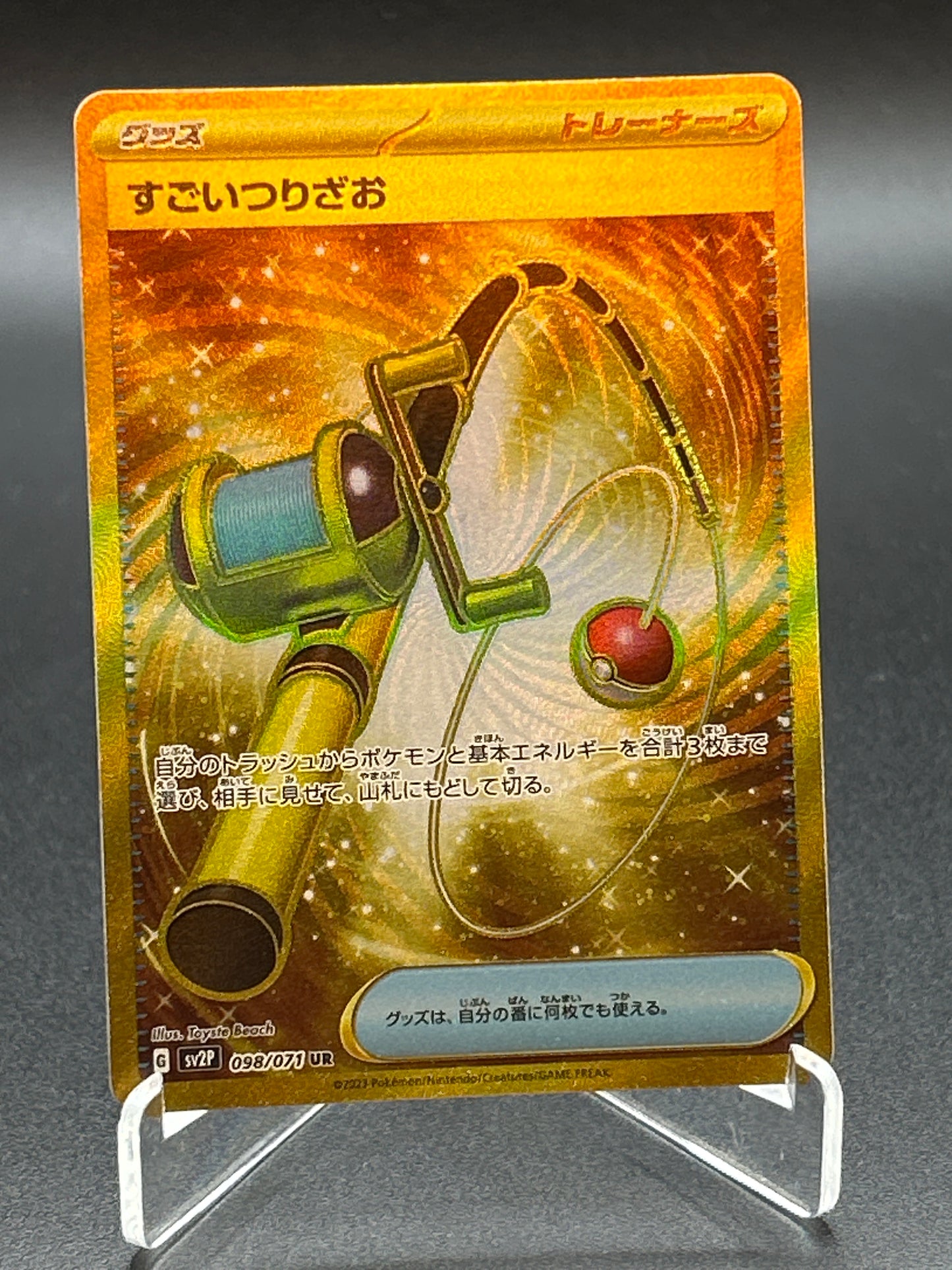Pokémon TCG: 2023 Japanese Super Rod 098/071 sv2P: Snow Hazard