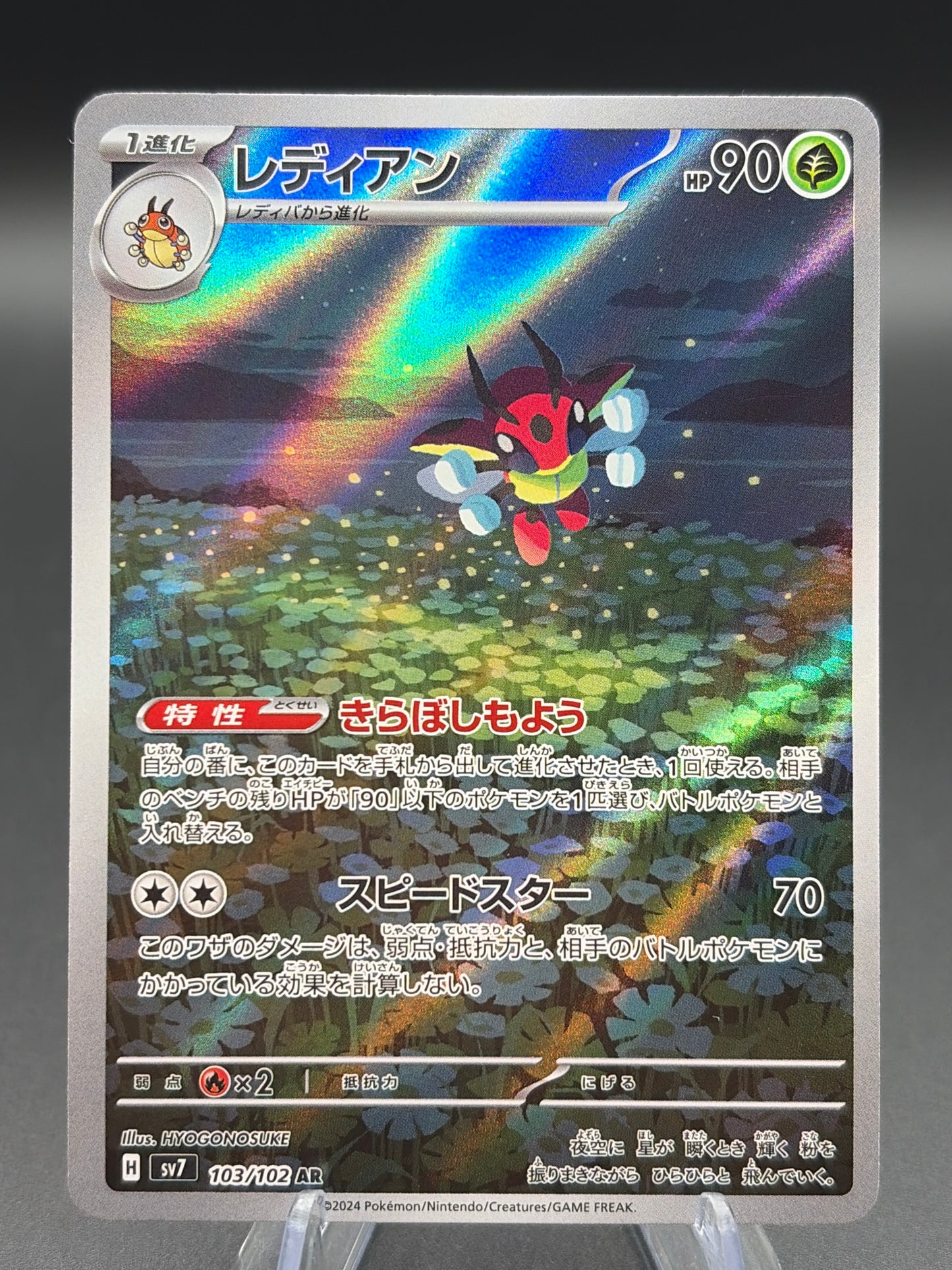 Pokémon TCG: 2024 Ledian - 103/102 - SV7: Stellar Miracle (SV7)