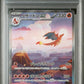 PSA 10 Pokémon TCG: 2023 Japanese - Charizard ex - 201/165 - Pokemon 151 - SV2a