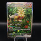 Pokemon TCG 2024 Gouging Fire ex 204/162 S&V: Temporal Forces
