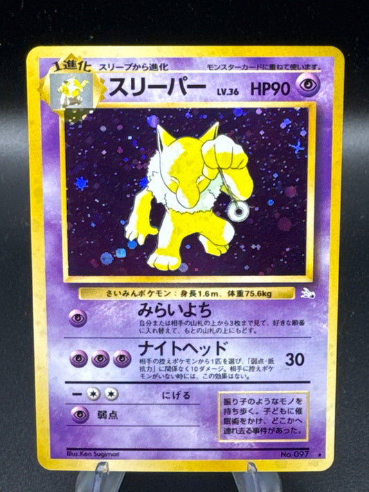 Pokémon TCG: Japanese Hypno #097 -  Mystery of the Fossils
