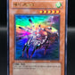 Yu-Gi-Oh! Korean Spell Canceller MFC-KR020 Ultra Rare