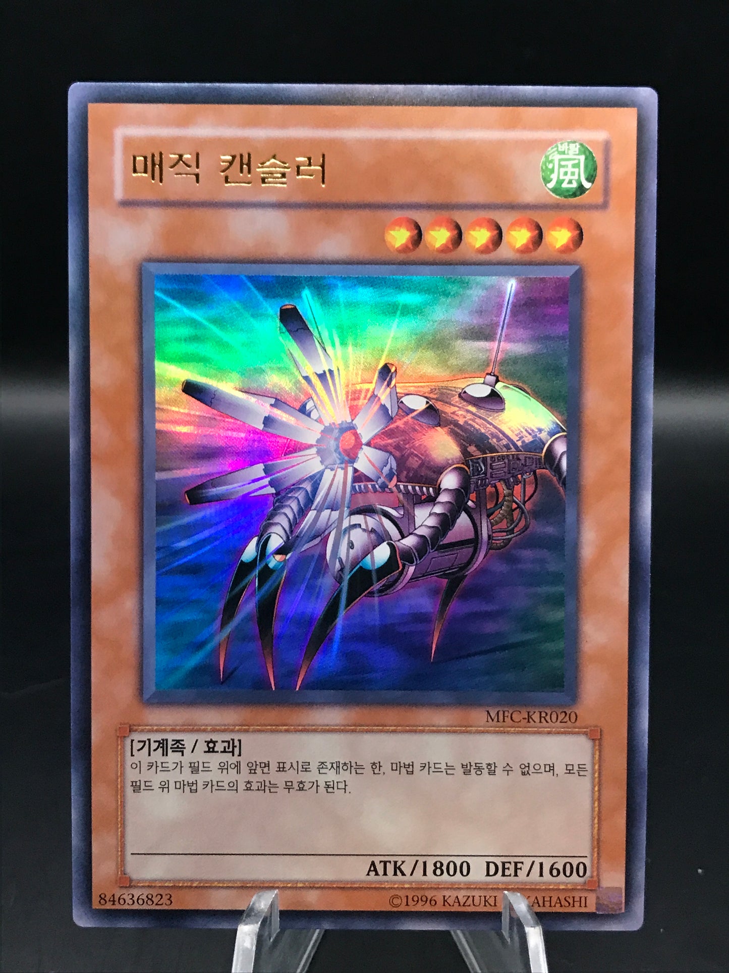 Yu-Gi-Oh! Korean Spell Canceller MFC-KR020 Ultra Rare