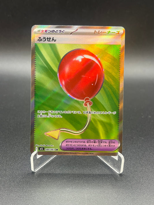 Pokémon TCG: 2025 Japanese Air Balloon - 084/063 - m1L: Mega Brave