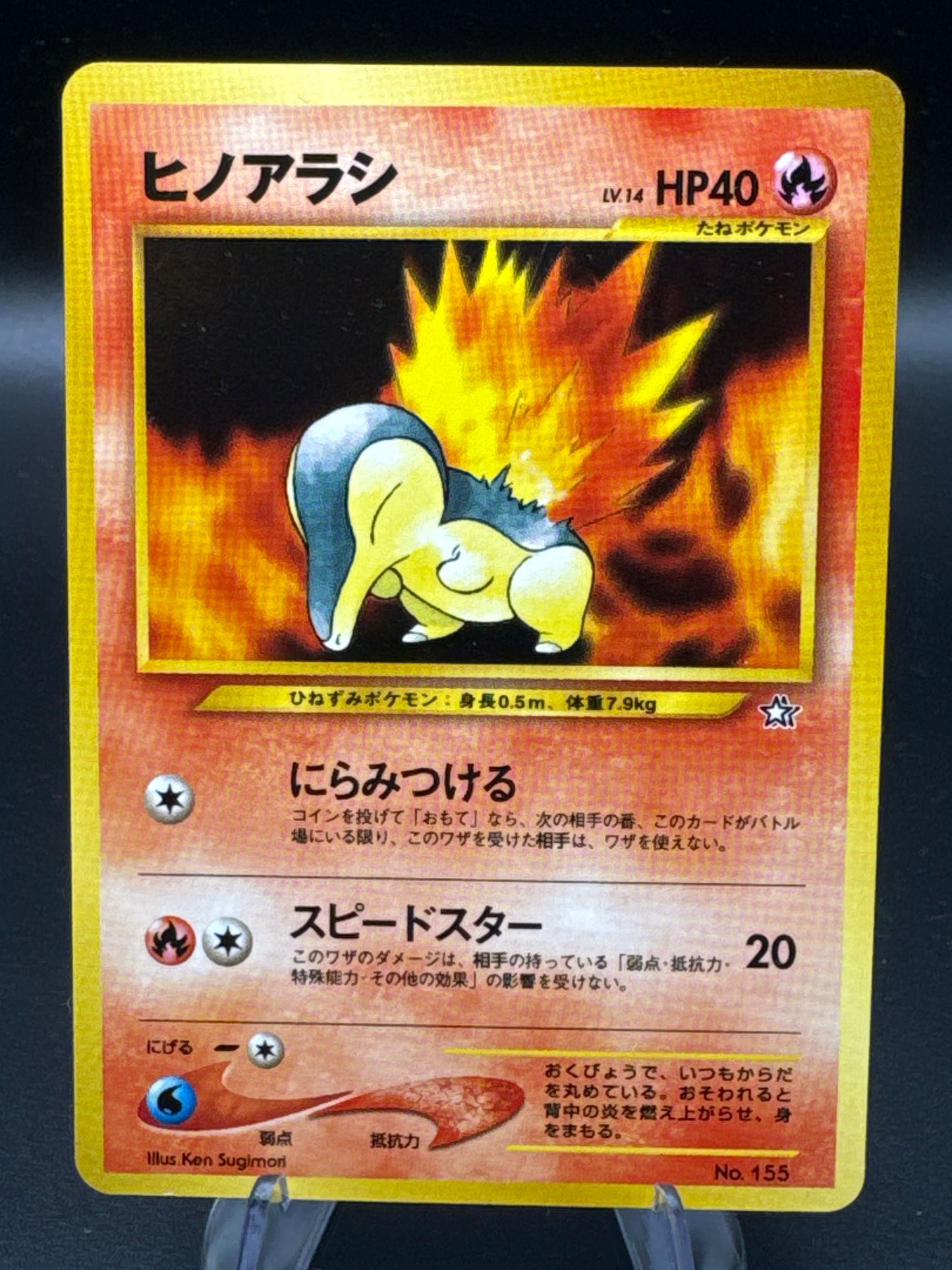 Pokémon TCG: Japanese Cyndaquil #155 - Neo Premium File 1