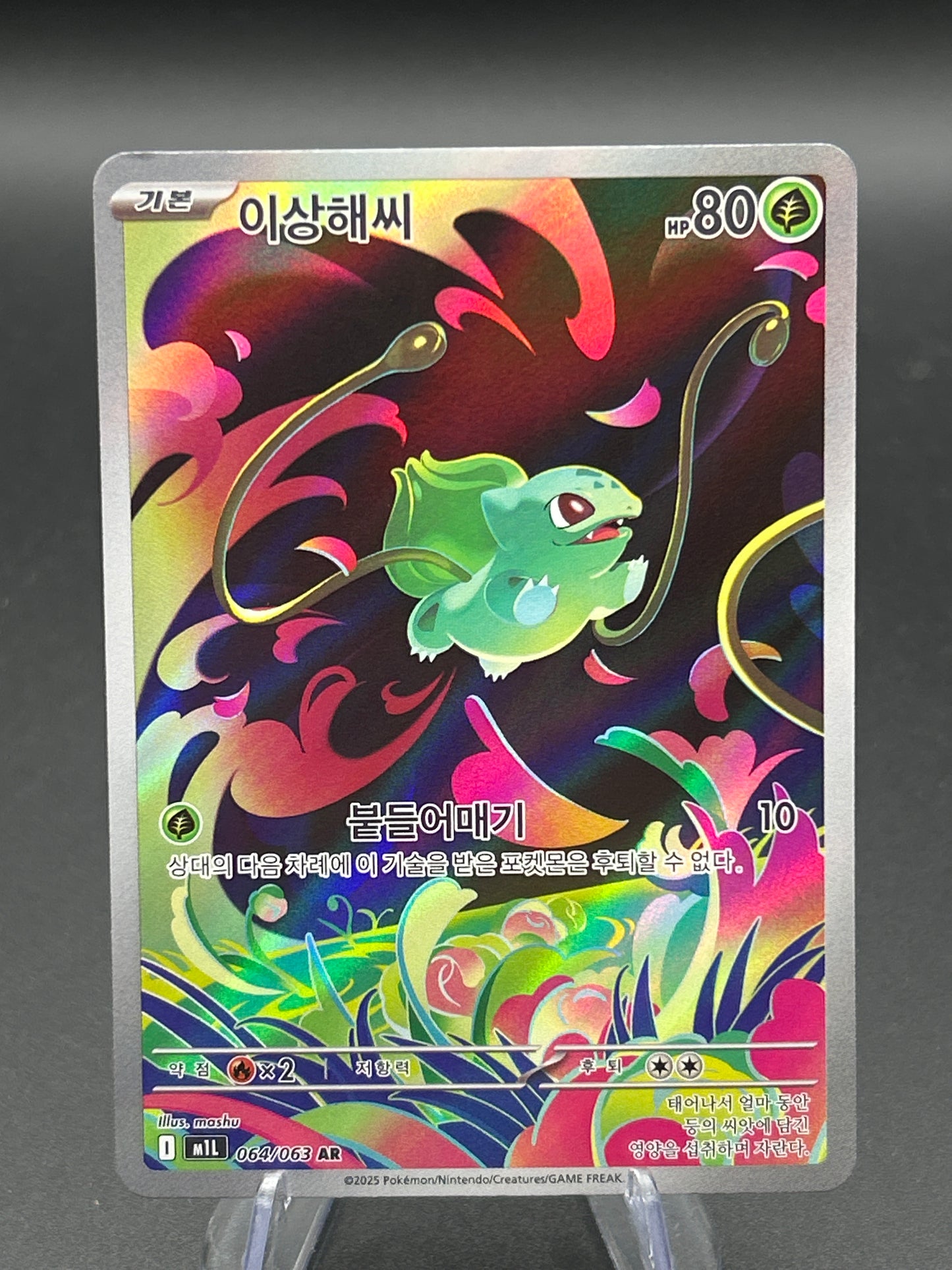 Pokémon TCG: 2025 Korean Bulbasaur 064/063 m1L: Mega Brave