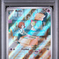 PSA 7 Pokémon TCG: 2023 Ralts - 211/198 - SV: Scarlet & Violet