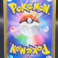Pokémon TCG: 2023 Japanese Tyranitar - 079/071 - Clay Burst