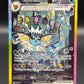 Pokémon TCG: 2025 Vaporeon ex - 149/131 - SV: Prismatic Evolutions