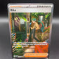 Pokémon TCG: 2023 Rika 258/182 SV: Paradox Rift