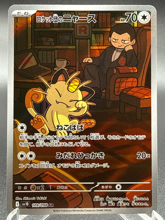 Pokemon TCG: 2025 Japanese Team Rocket's Meowth 109/098 SV10 The Glory of Team Rocket