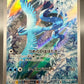Pokémon TCG: 2025 Japanese Articuno 102/100 SV9: Battle Partners