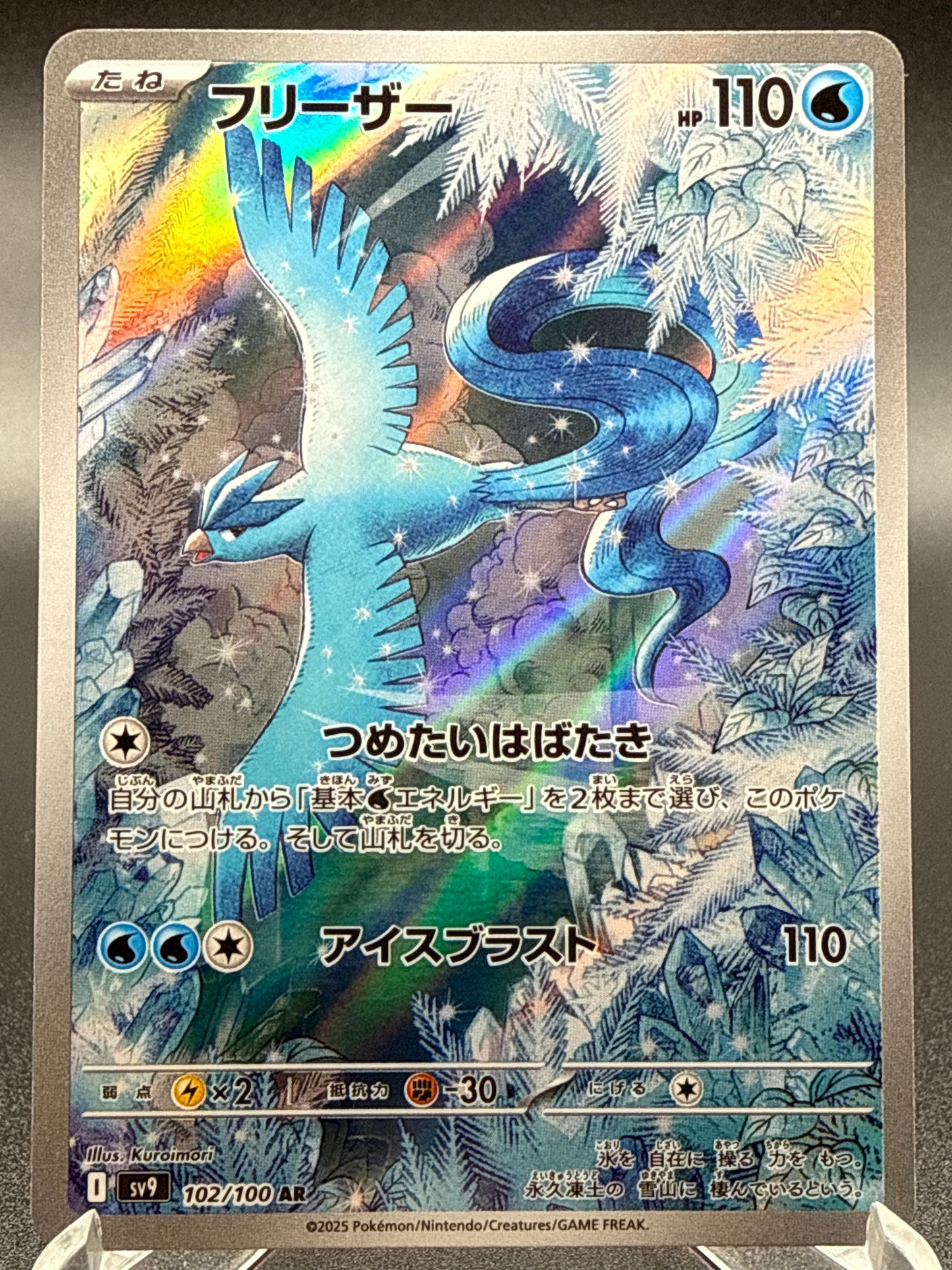 Pokémon TCG: 2025 Japanese Articuno 102/100 SV9: Battle Partners
