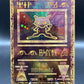 Pokémon TCG: 1999 Ancient Mew - Movie Promo