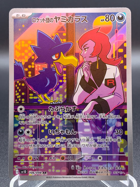 Pokemon TCG: 2025 Japanese Team Rocket's Murkrow - 106/098 SV10