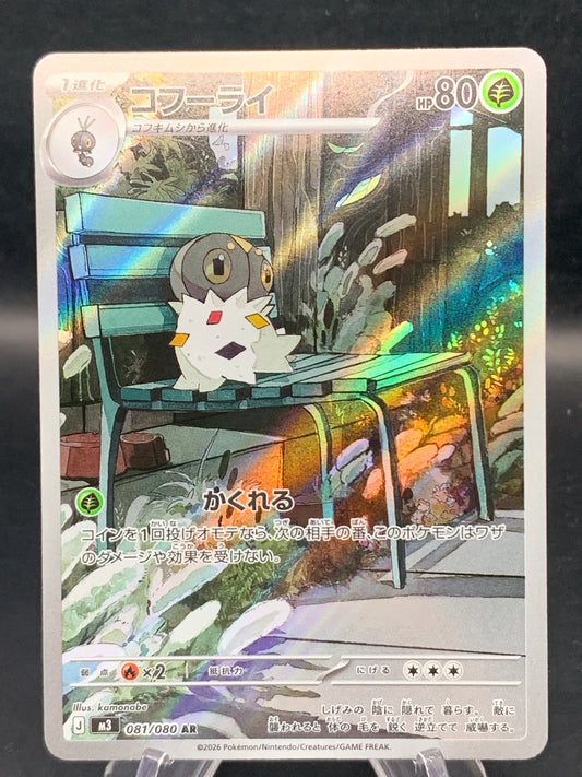 Pokémon TCG: 2025 Japanese Spewpa - 081/080 - M3: Nihil Zero