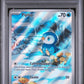 PSA 8 Pokémon TCG: 2025 - Piplup - 098/094 - PFL: Phantasmal Flames