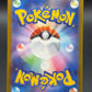 Pokemon TCG: Japanese Watchog - 095/083 - M4: Ninja Spinner (m4)