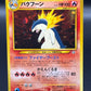 Pokémon TCG: Japanese Typhlosion #157 - Neo Premium File 1