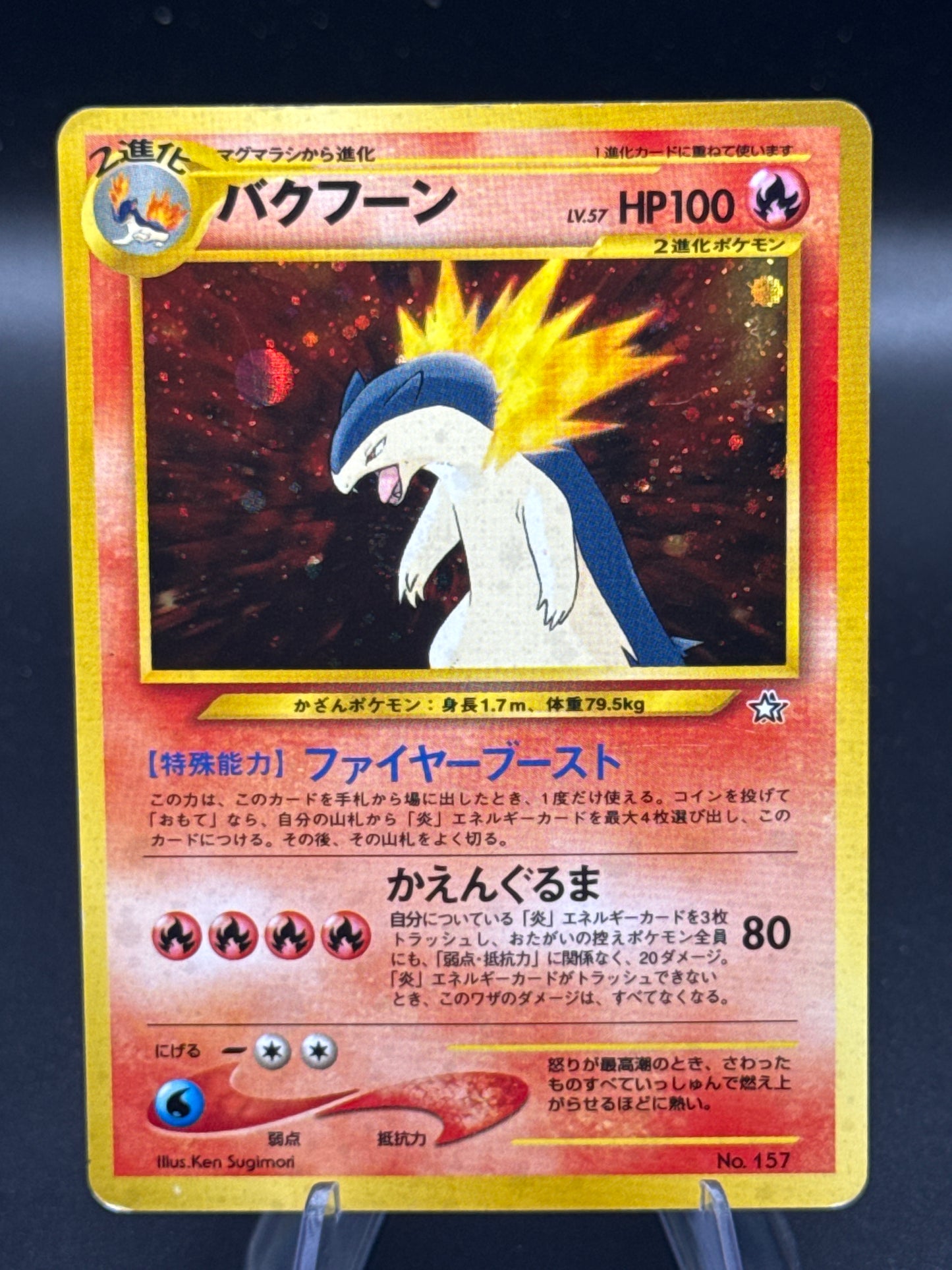 Pokémon TCG: Japanese Typhlosion #157 - Neo Premium File 1